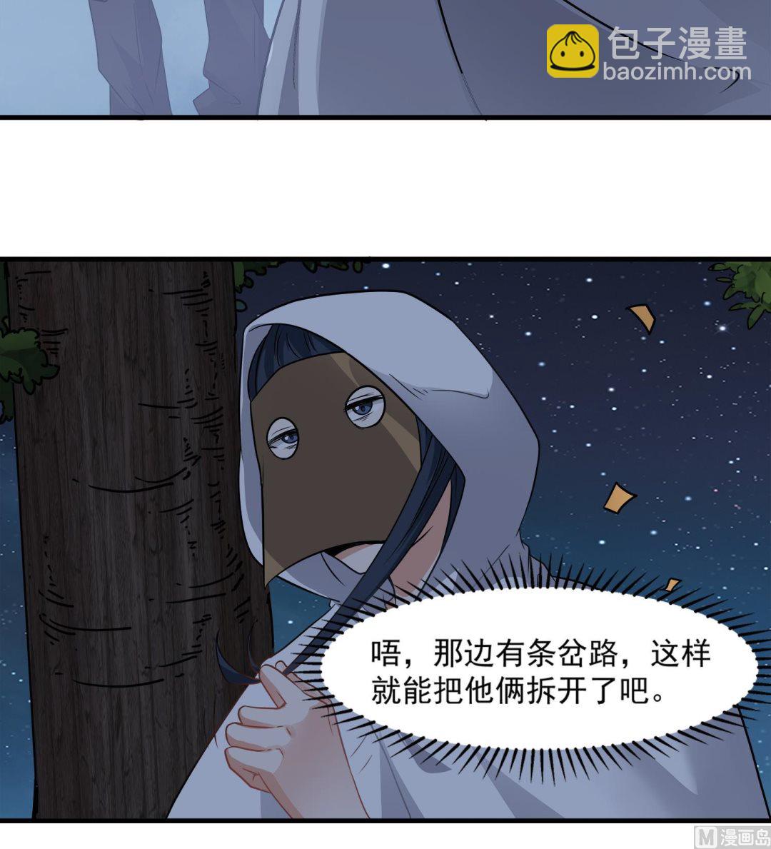 第99话 跟我们去亡魂祭23