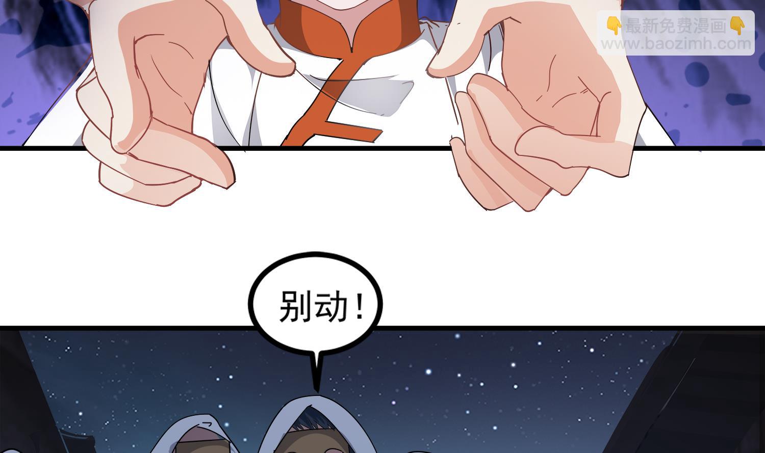 第99话 跟我们去亡魂祭34