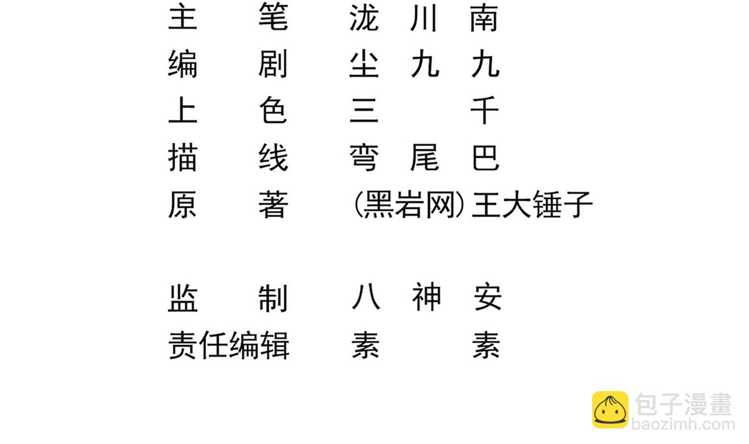 第99话 跟我们去亡魂祭4