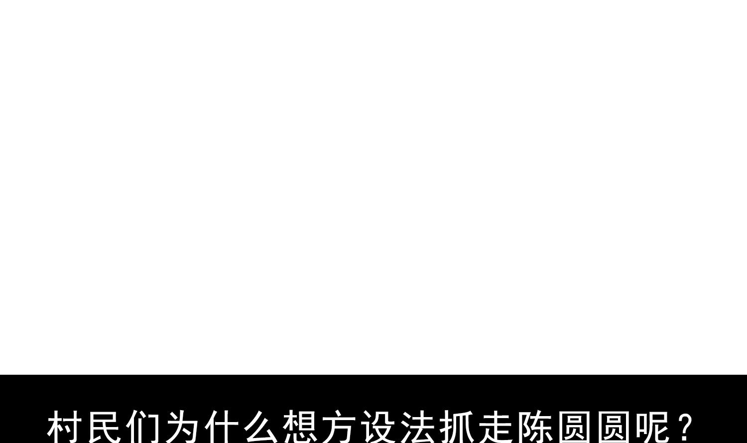 第99话 跟我们去亡魂祭46