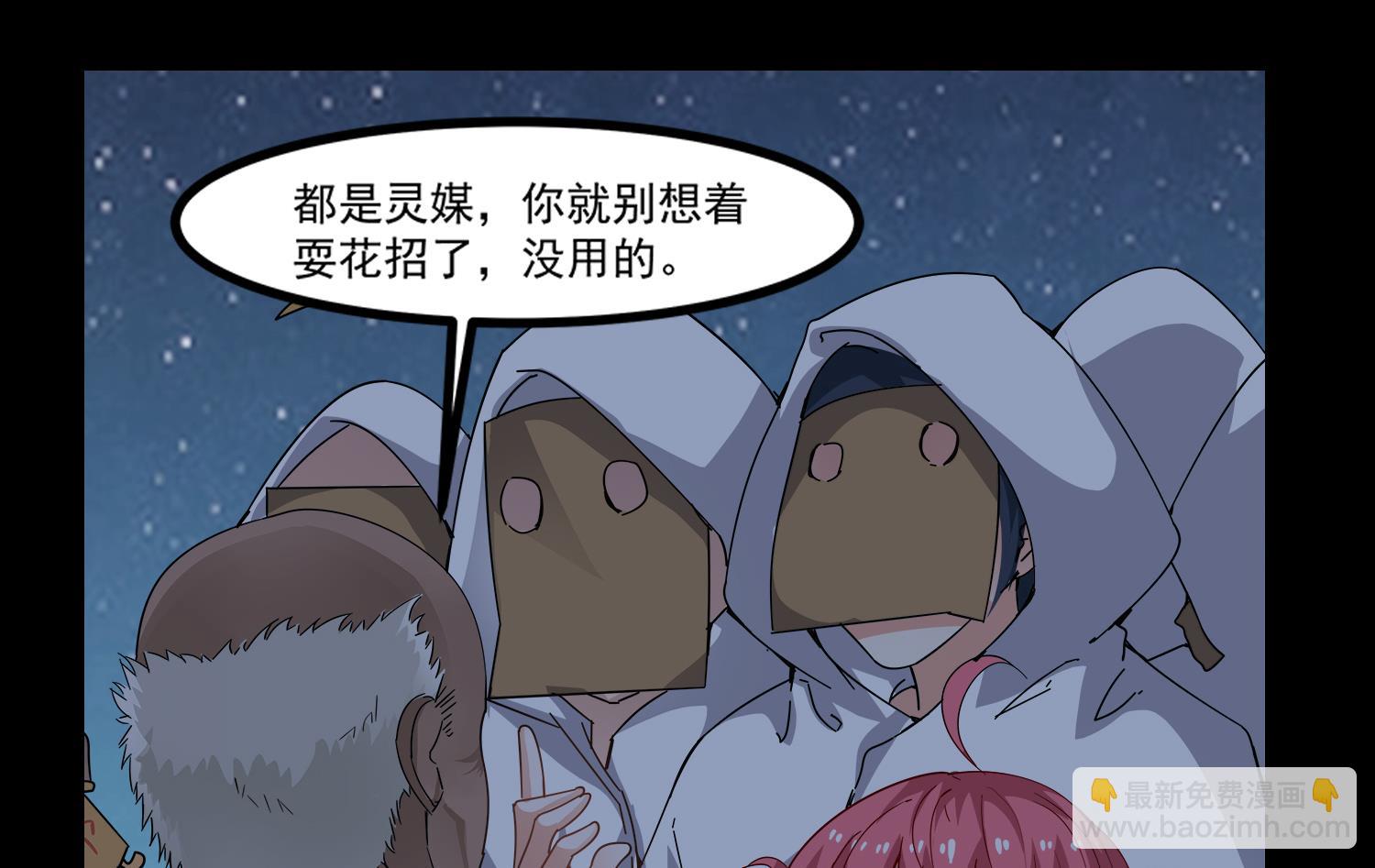 第99话 跟我们去亡魂祭48