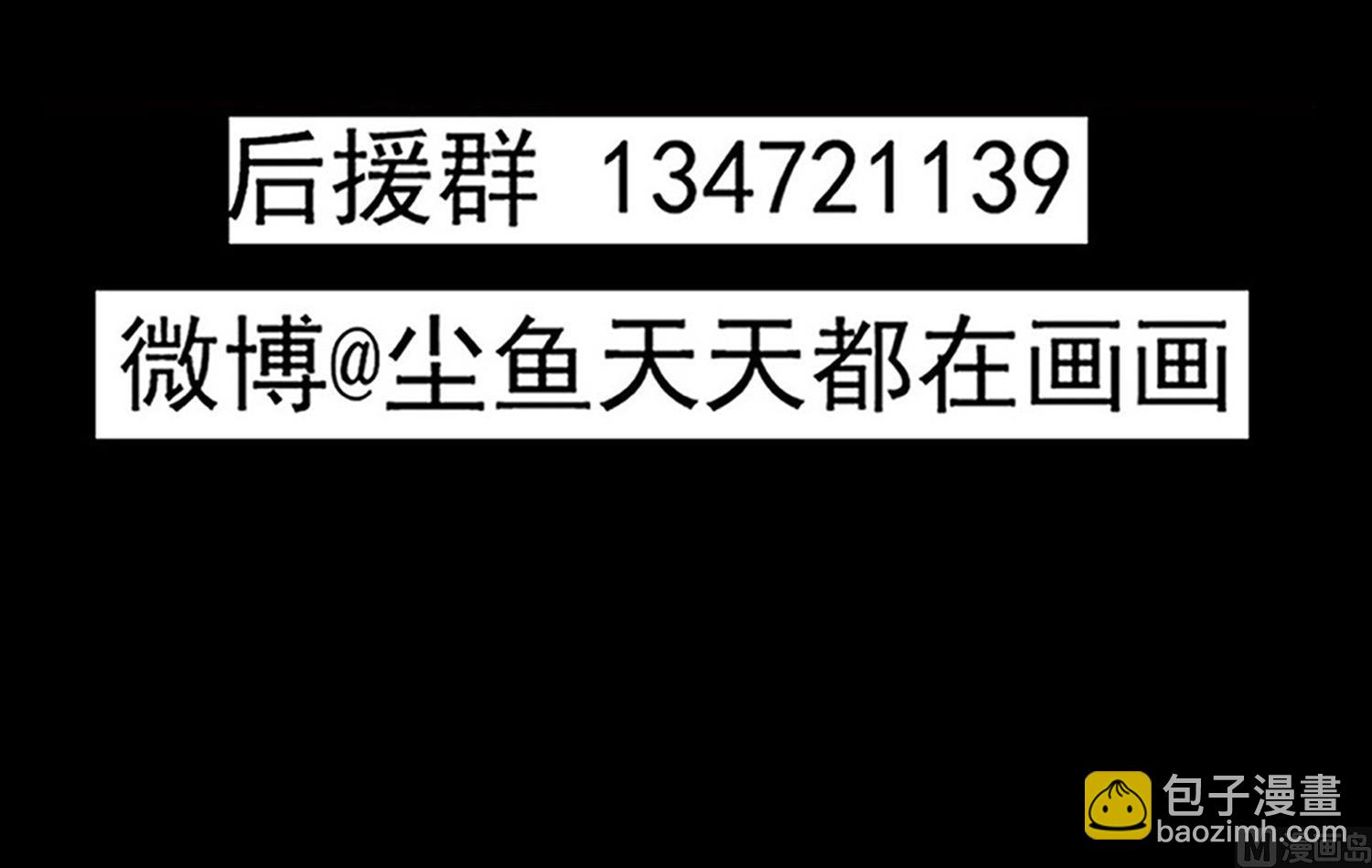 第99话 跟我们去亡魂祭54