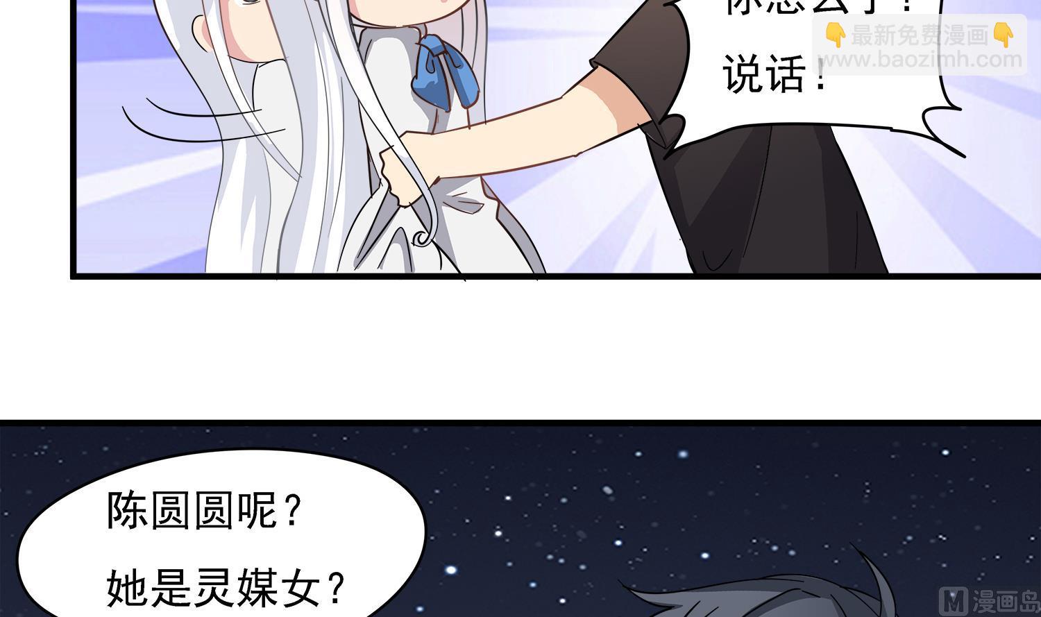 第100话 苏河，我来接你了！38