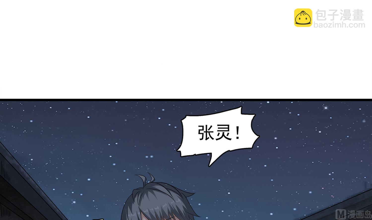 第100话 苏河，我来接你了！5