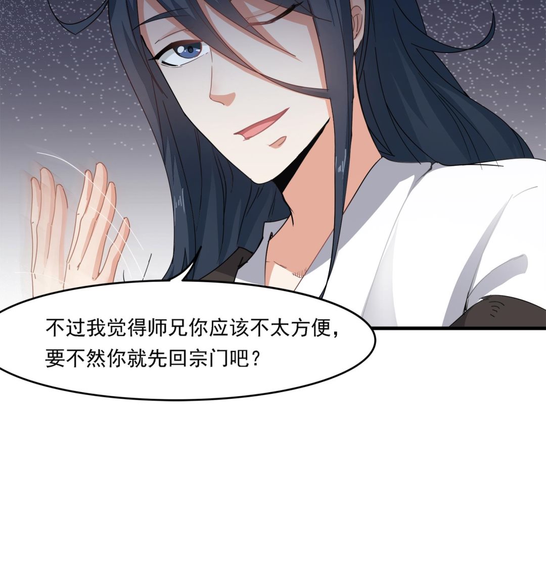 第103话 终于再见面了48