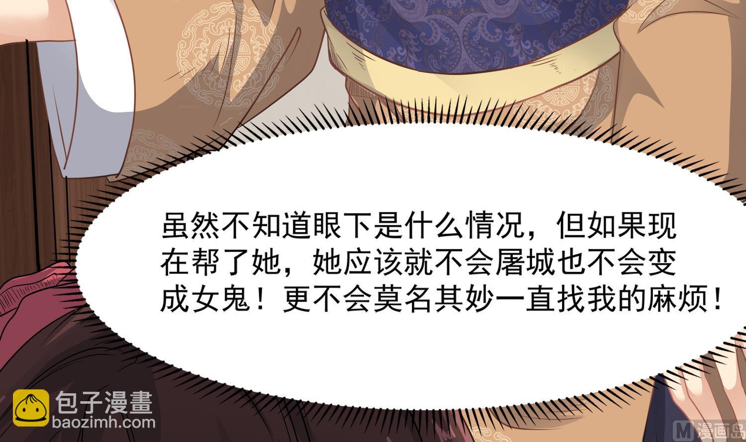 第109话 我是要救你的17