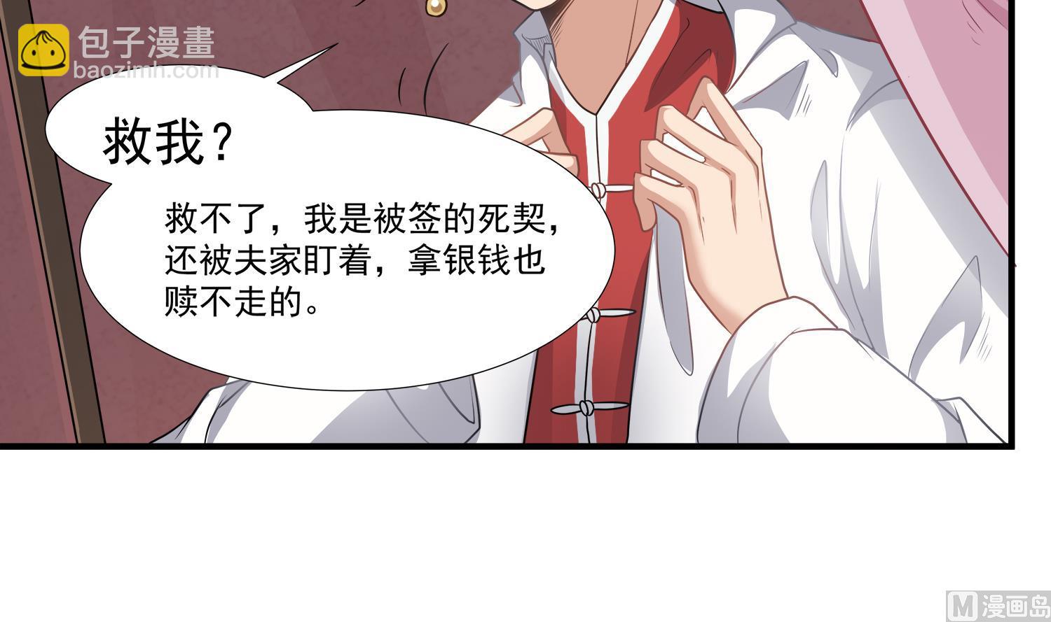 第109话 我是要救你的20