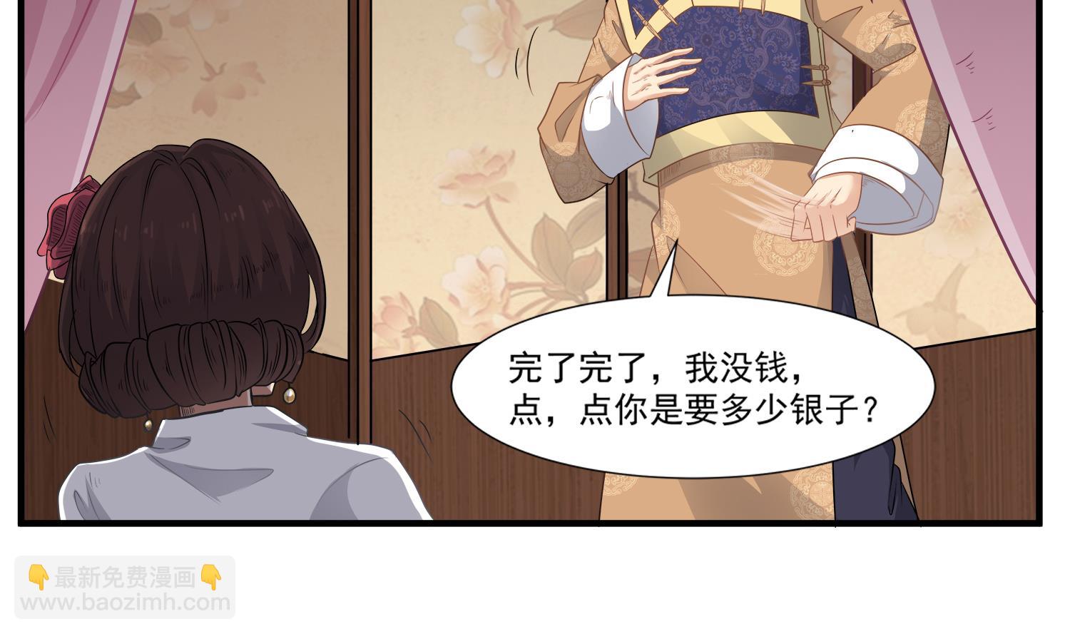 第109话 我是要救你的22