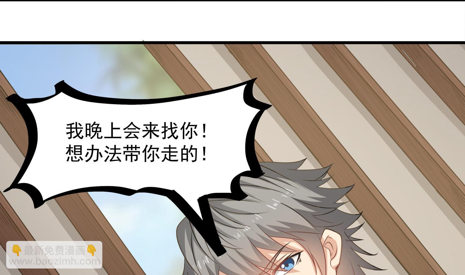 第109话 我是要救你的27