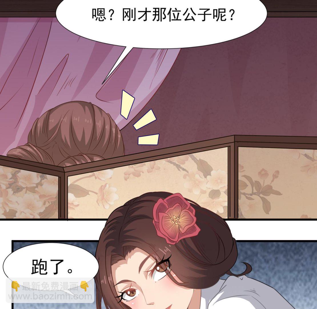 第109话 我是要救你的31