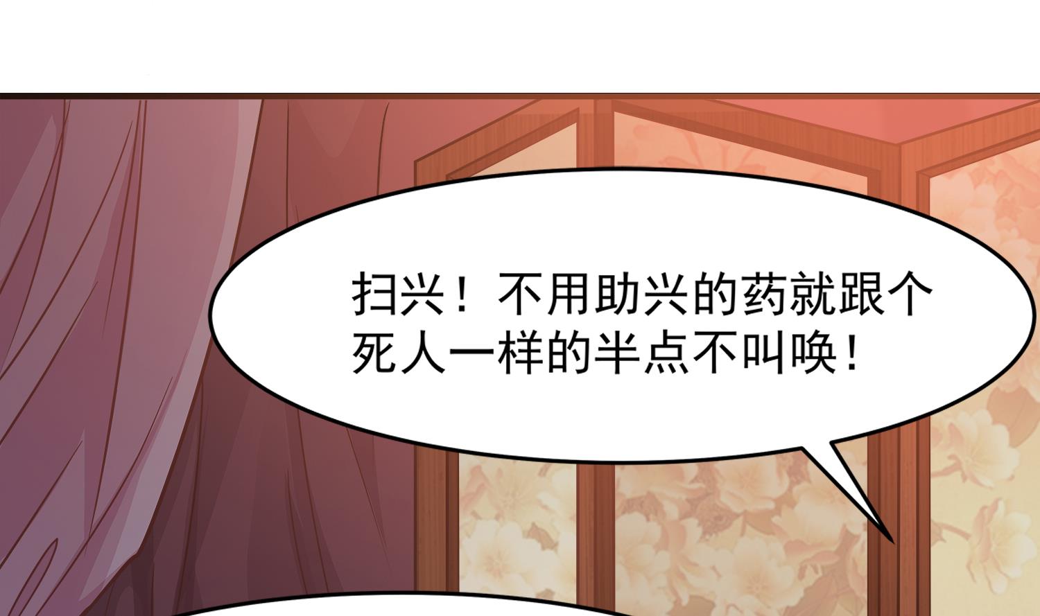 第109话 我是要救你的36