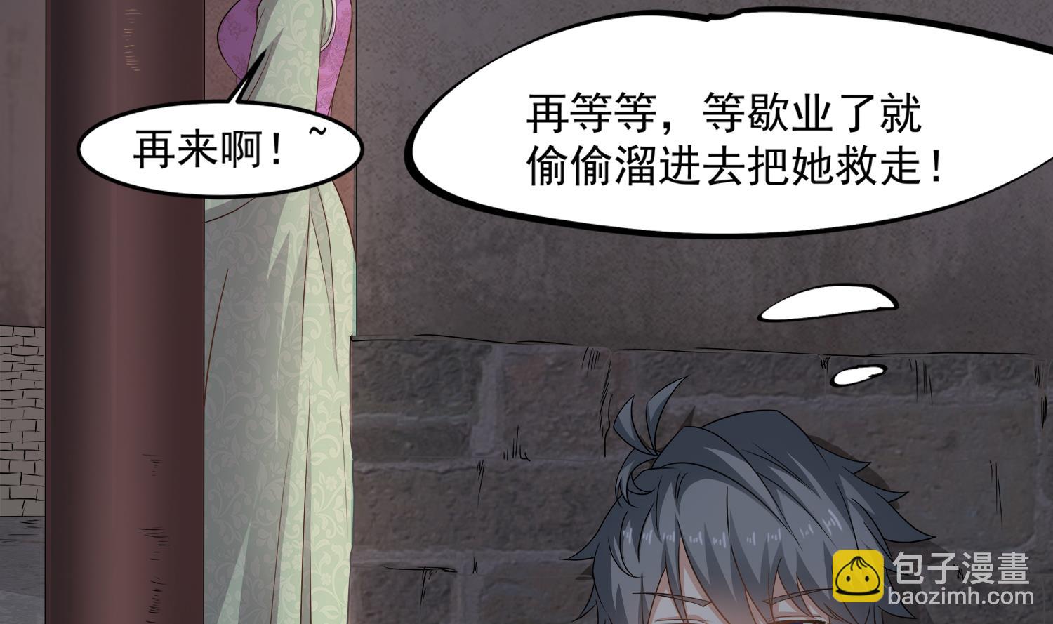 第109话 我是要救你的42