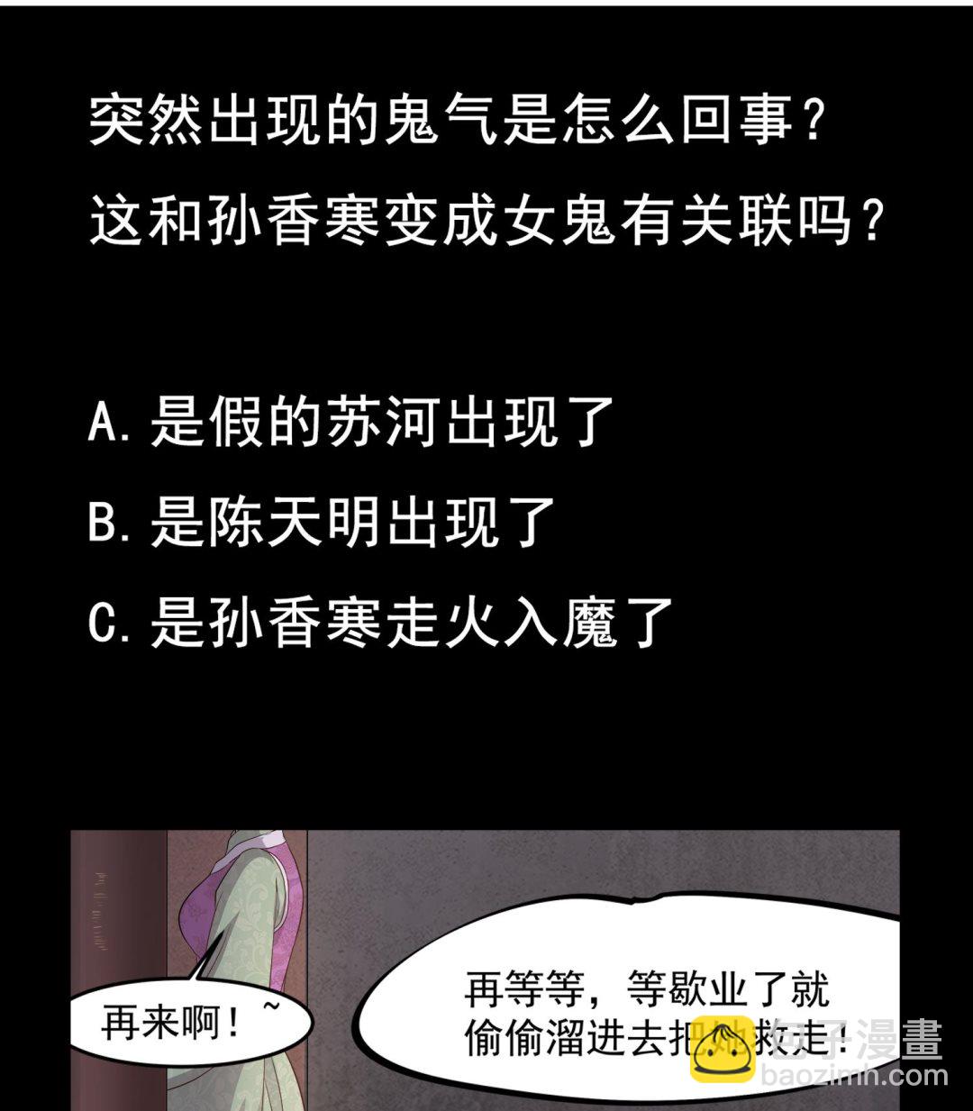 第109话 我是要救你的53