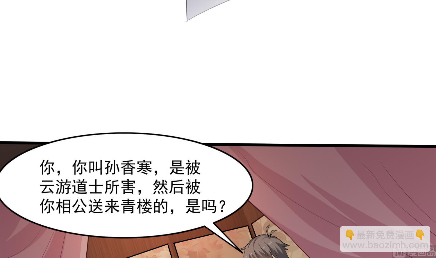 第109话 我是要救你的8