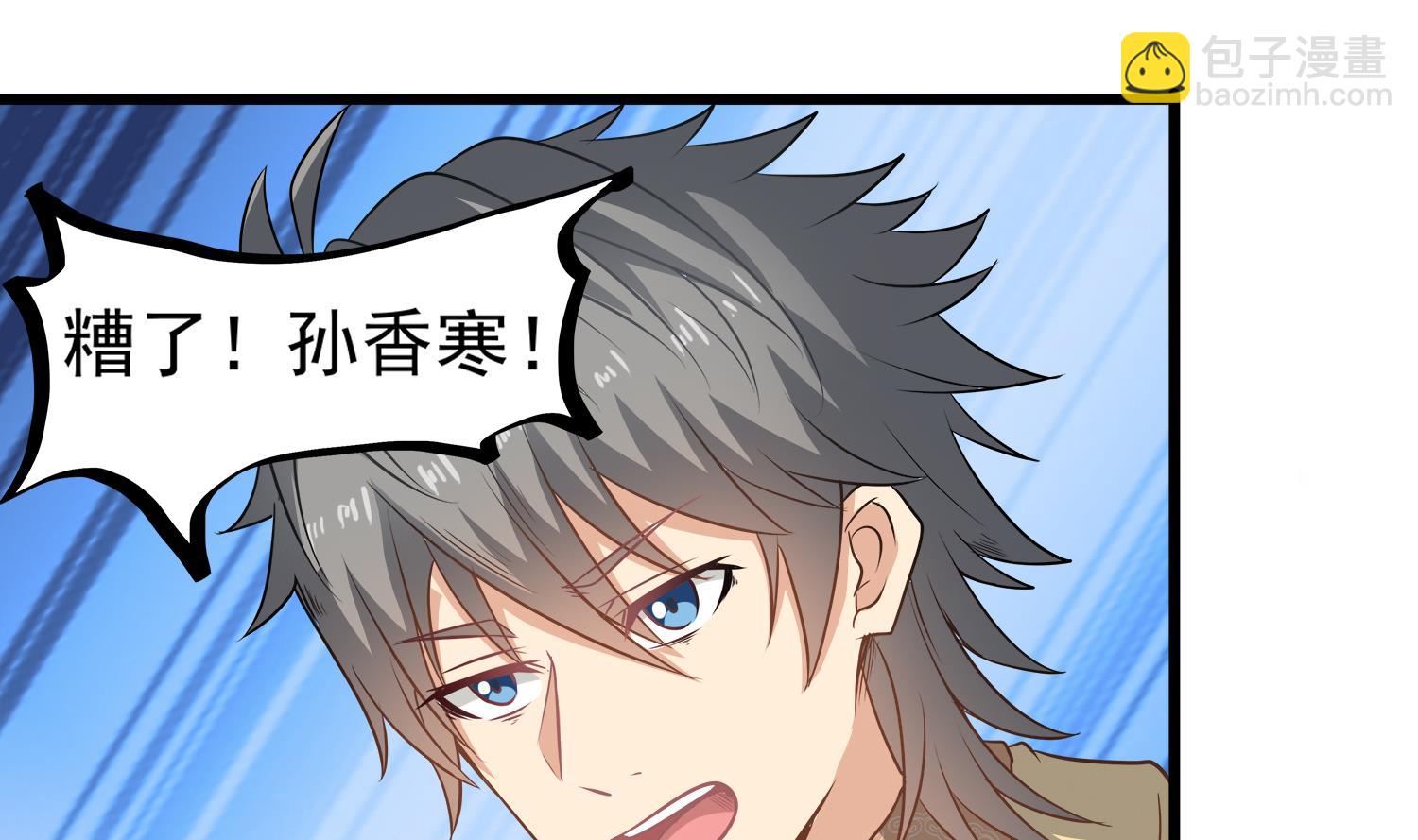 第110话 站住！你是谁21