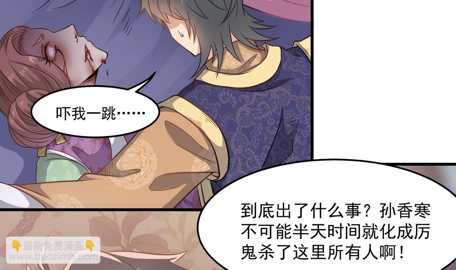 第110话 站住！你是谁30