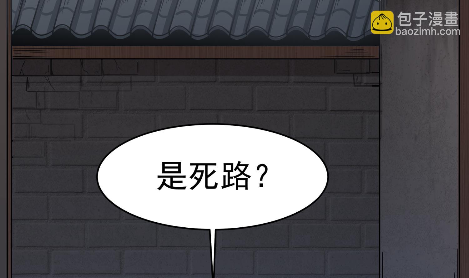 第110话 站住！你是谁45