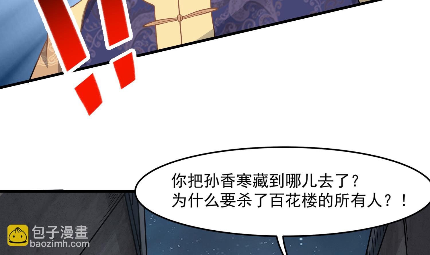 第110话 站住！你是谁49