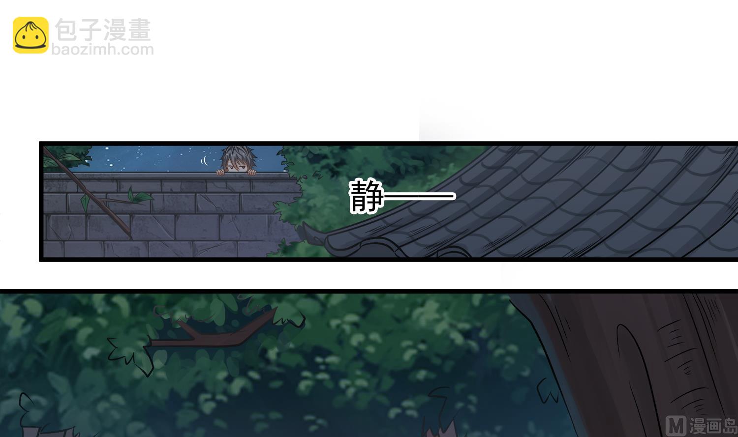 第110话 站住！你是谁5