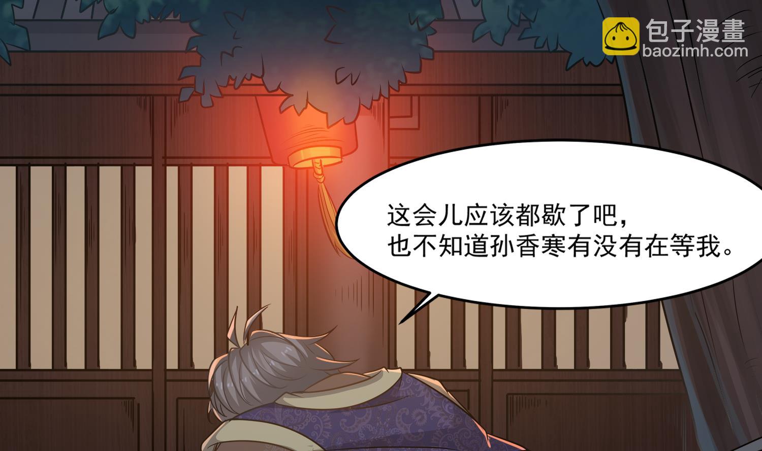 第110话 站住！你是谁6