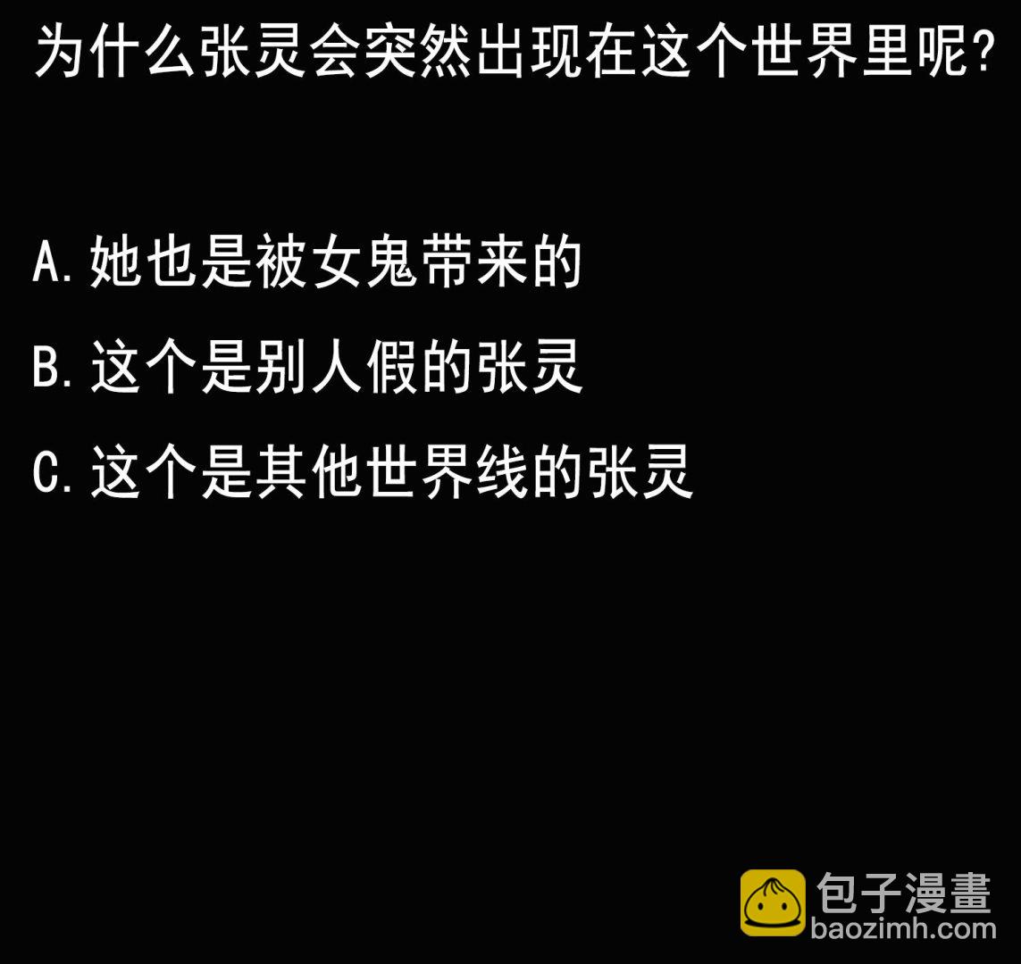 第110话 站住！你是谁62