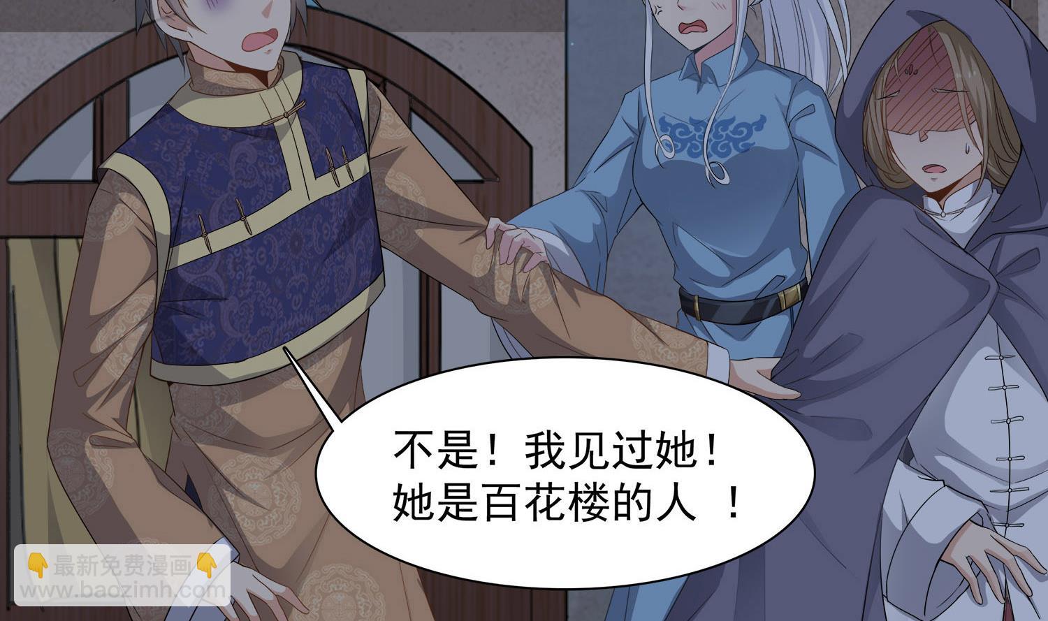 第114话 张灵好凶啊10
