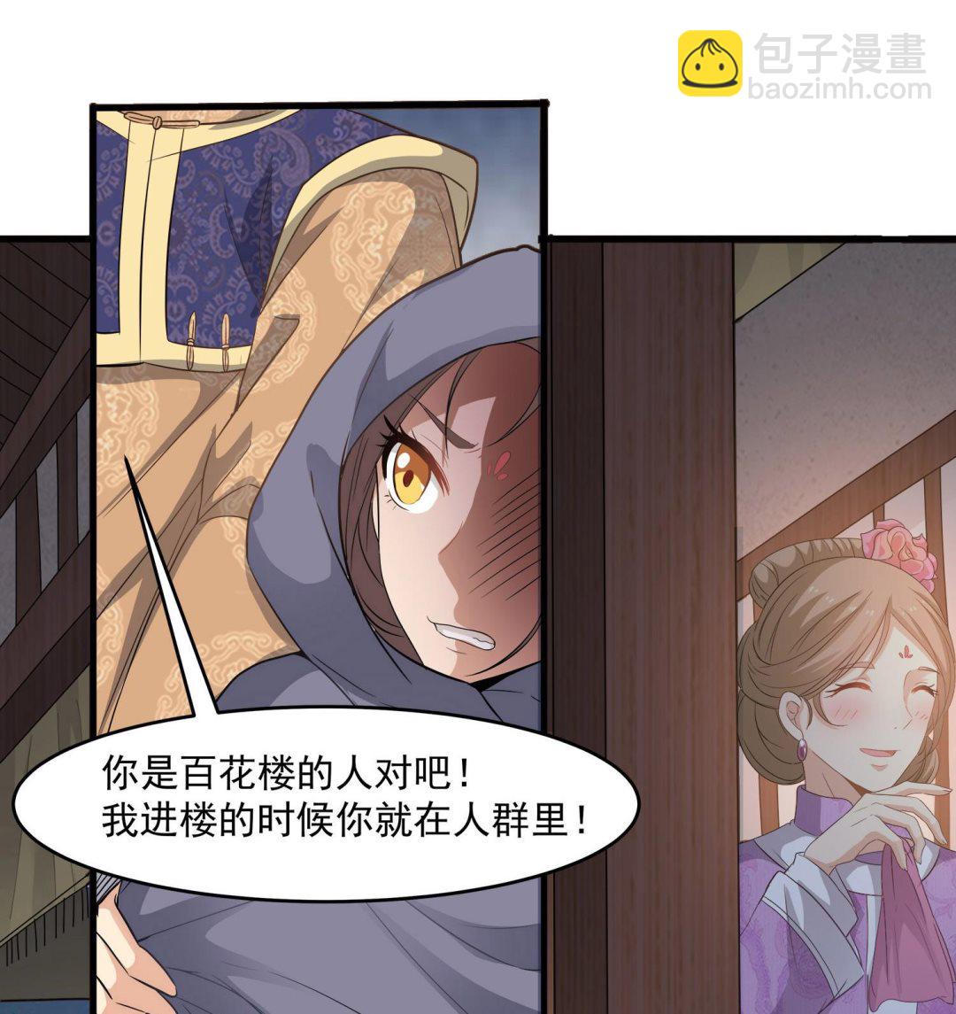 第114话 张灵好凶啊12