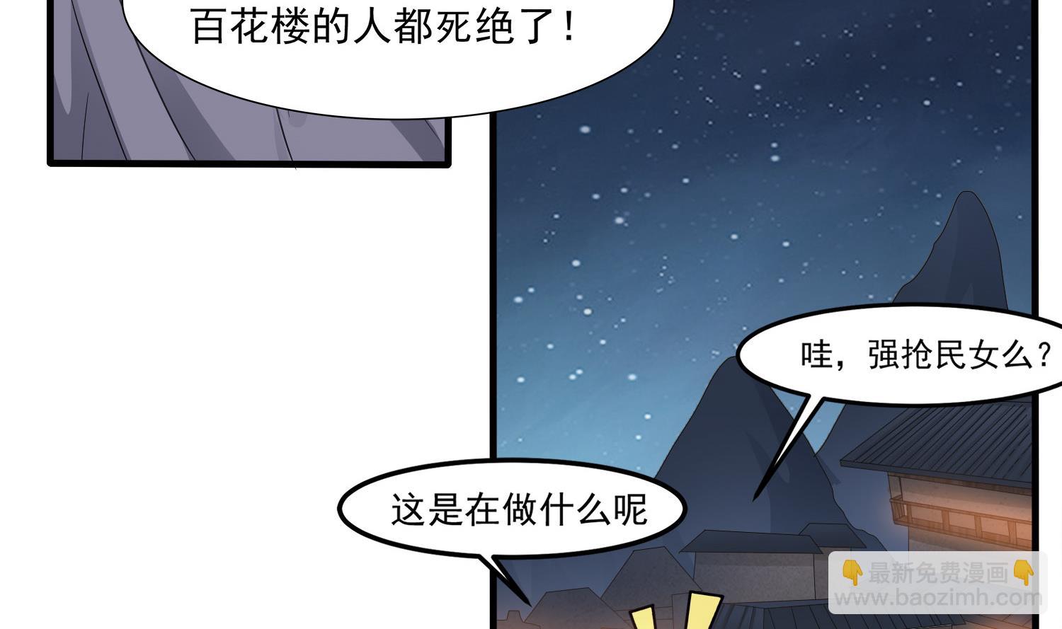第114话 张灵好凶啊18