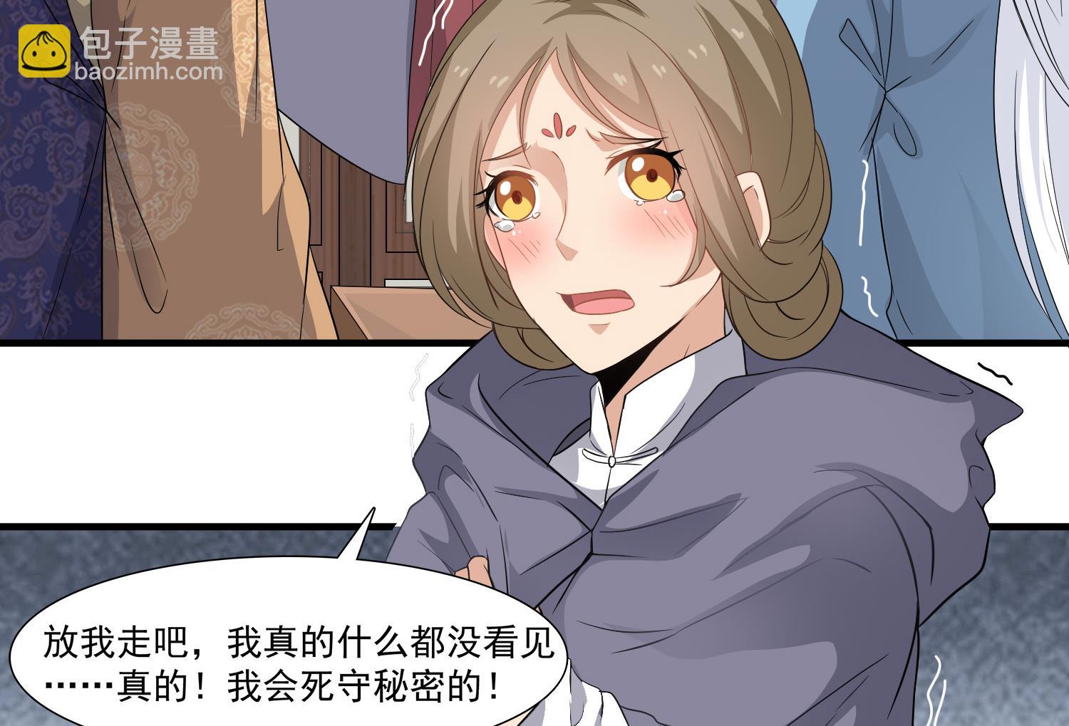 第114话 张灵好凶啊25