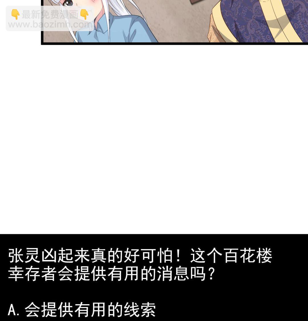 第114话 张灵好凶啊39