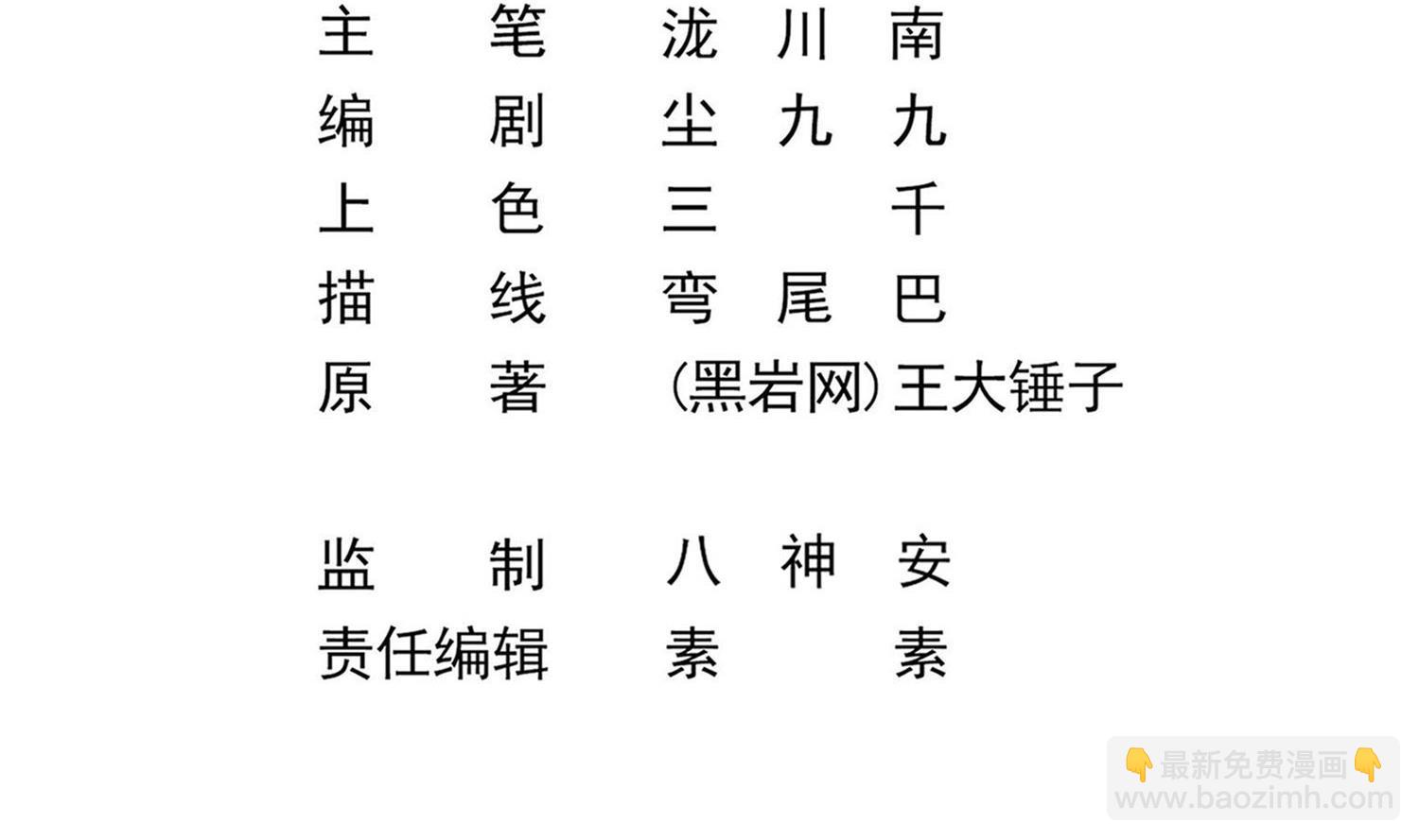 第114话 张灵好凶啊4
