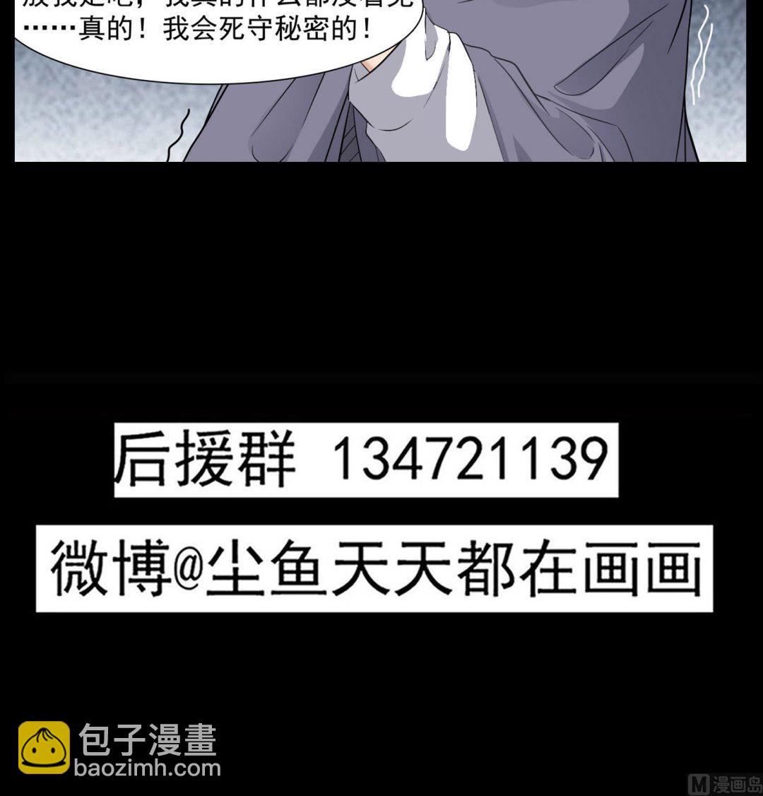 第114话 张灵好凶啊41