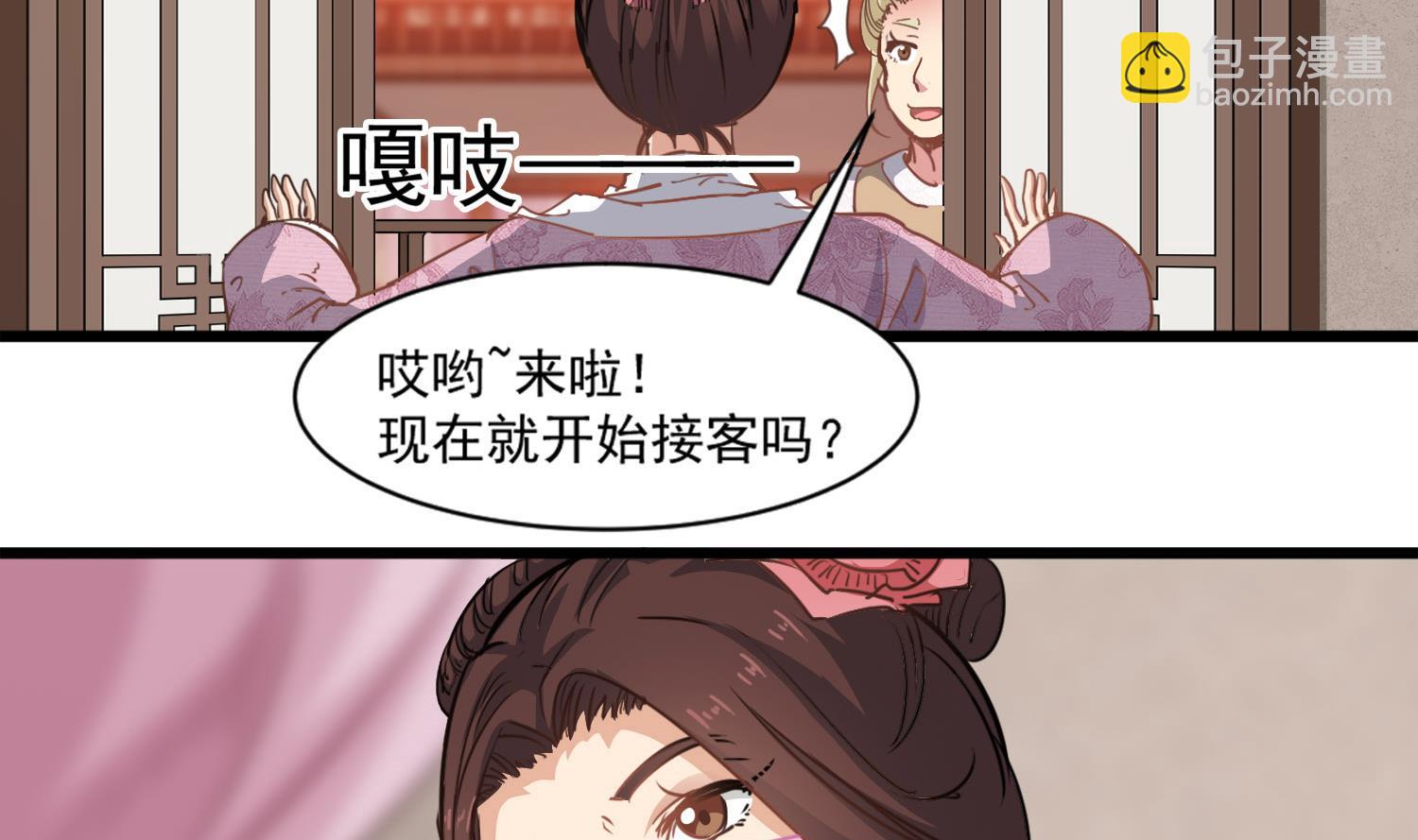 第115话 接客开始33