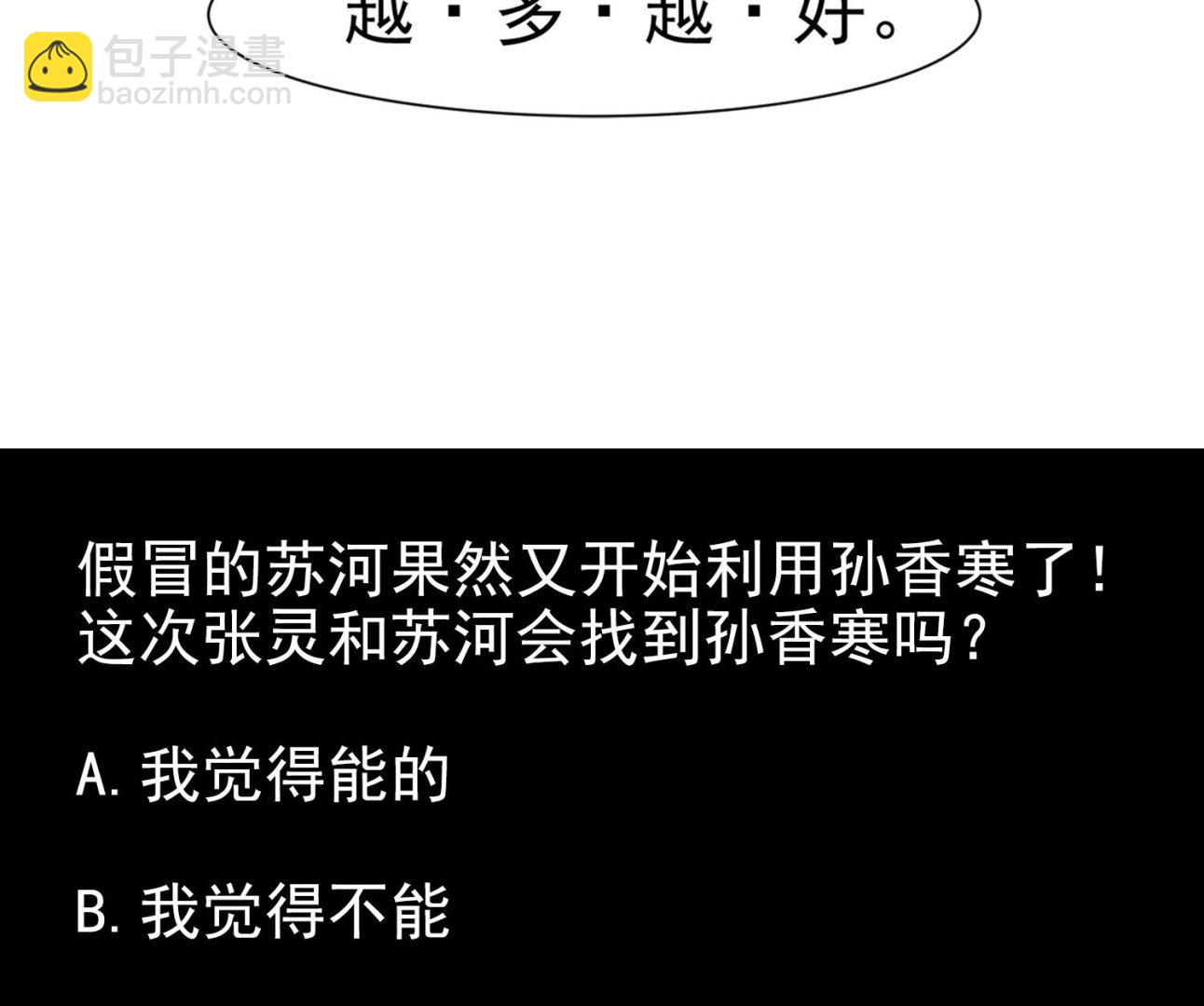 第115话 接客开始36