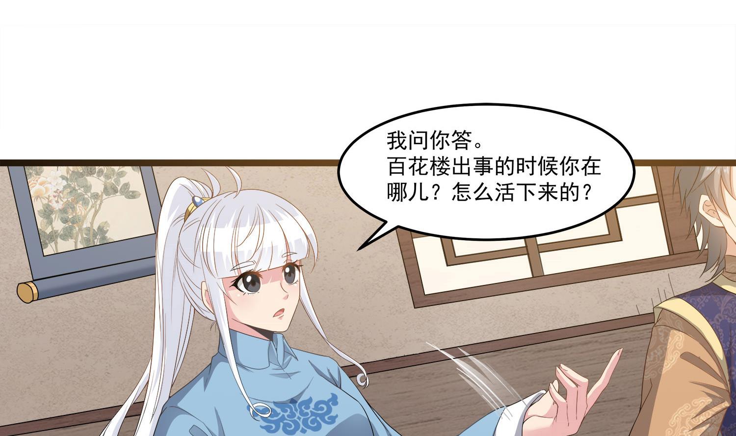 第115话 接客开始6