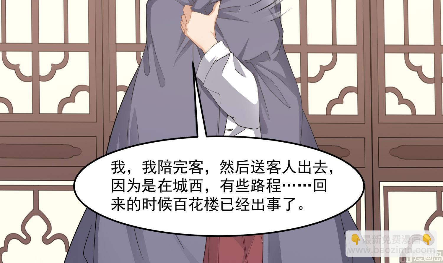第115话 接客开始8