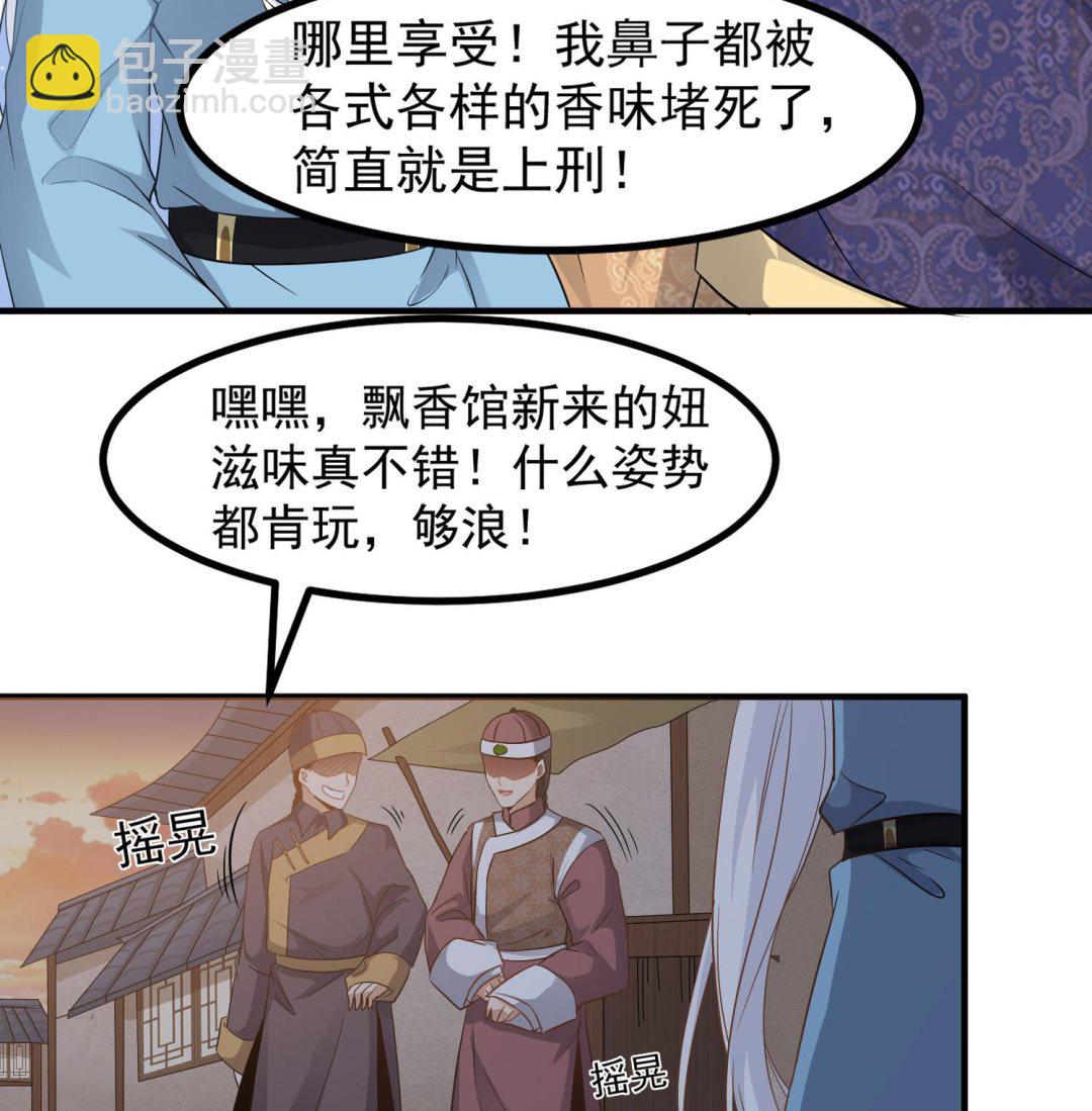 第116话 飘香馆12