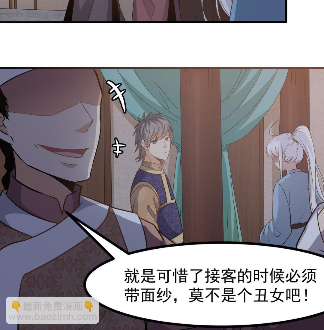 第116话 飘香馆13