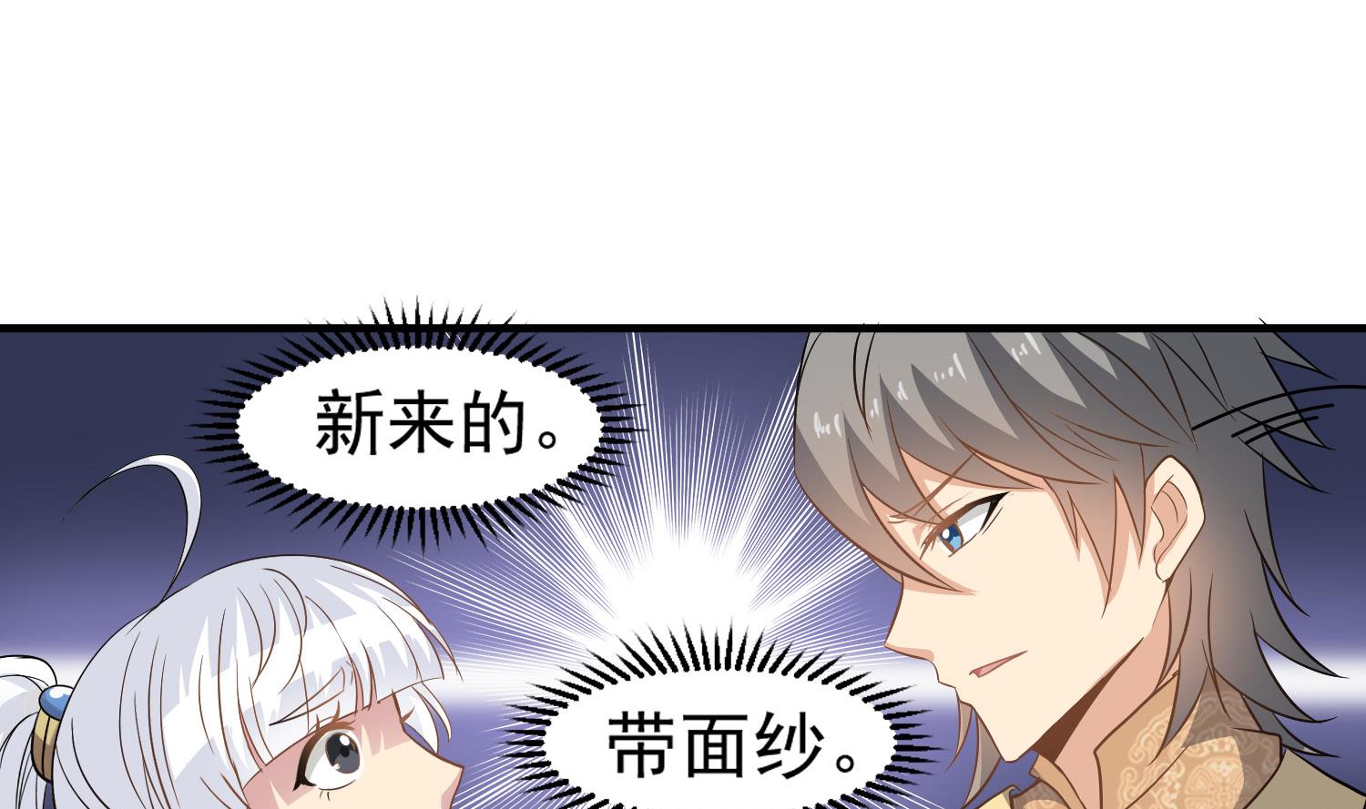 第116话 飘香馆15