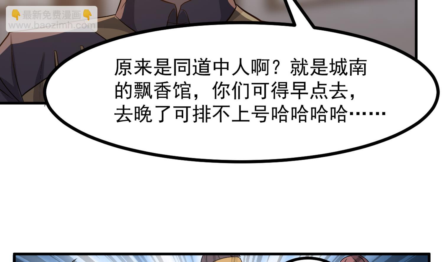 第116话 飘香馆22