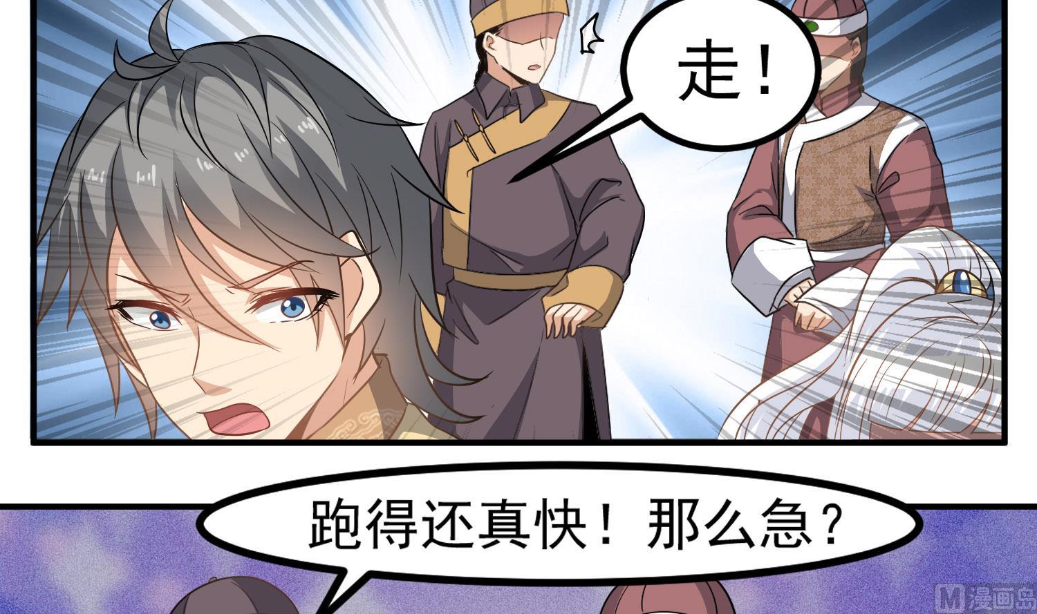 第116话 飘香馆23