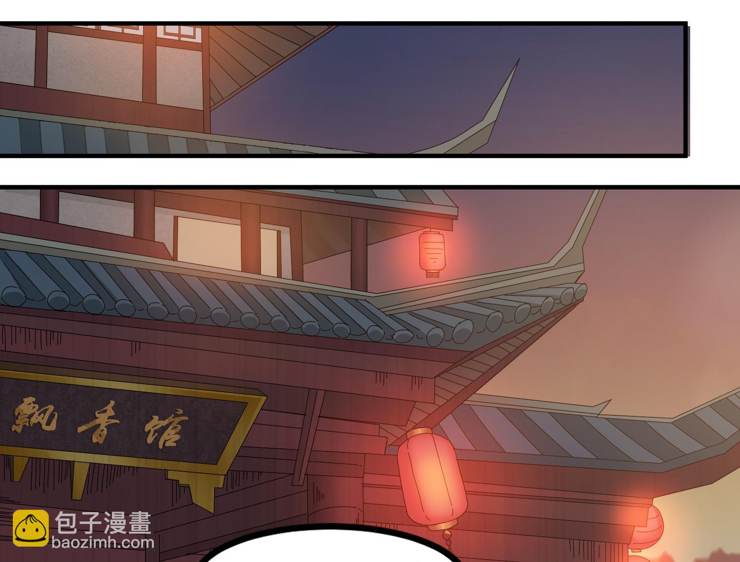 第116话 飘香馆25