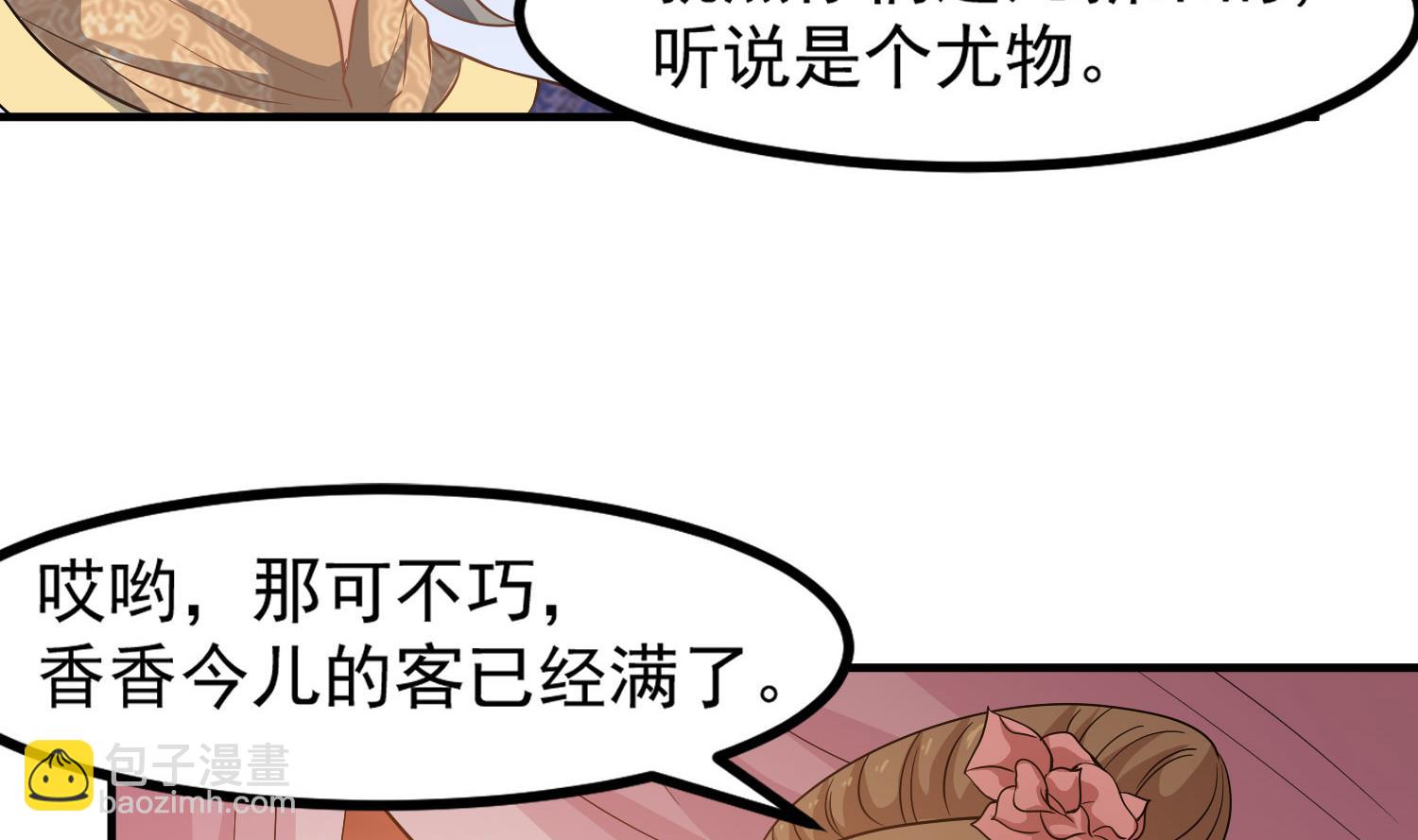 第116话 飘香馆31
