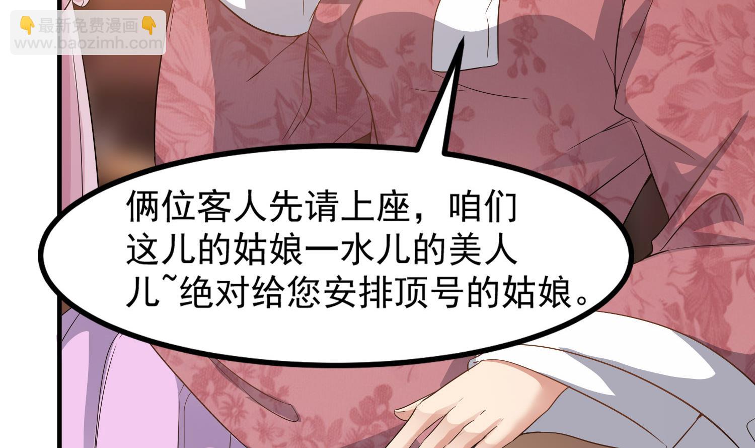 第116话 飘香馆33
