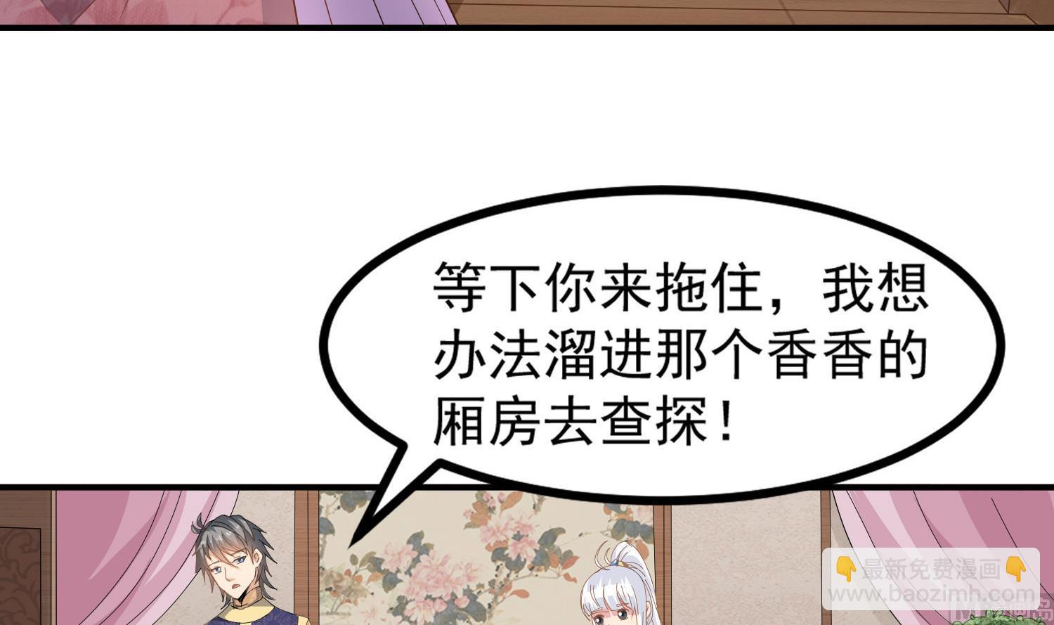 第116话 飘香馆38