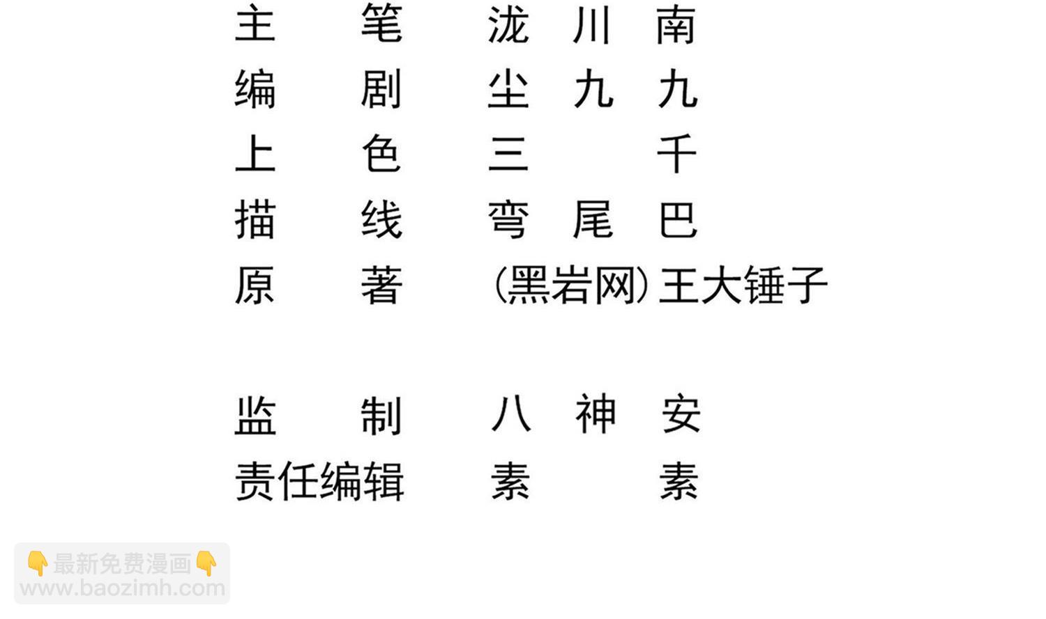 第116话 飘香馆4