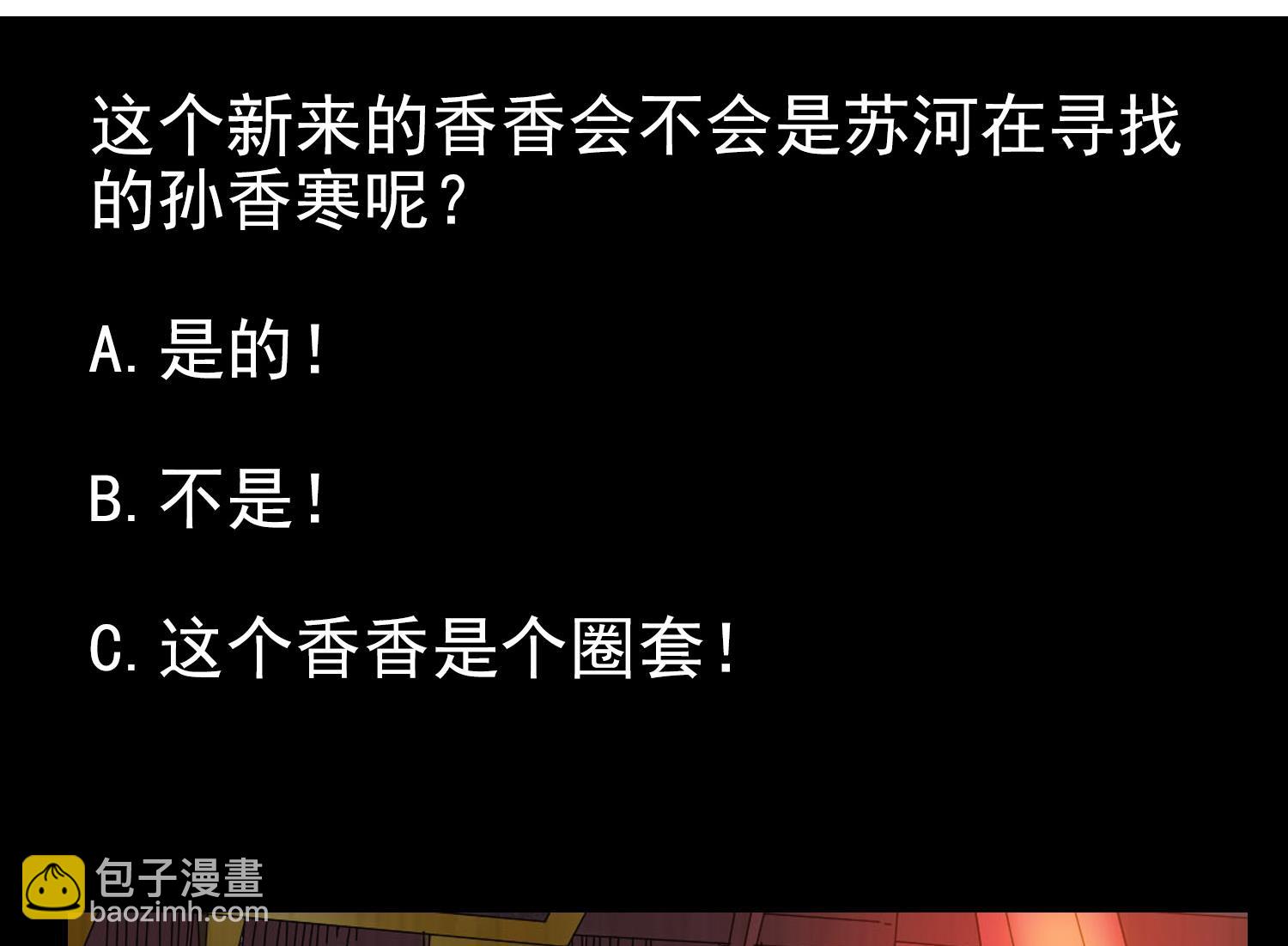 第116话 飘香馆42