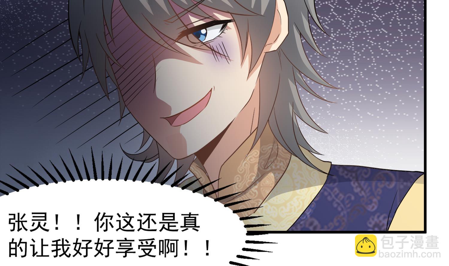 第117话 无福消受10