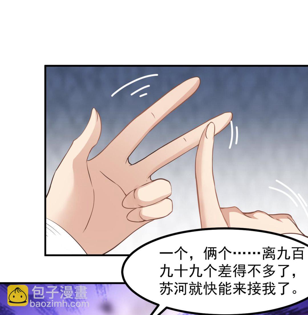 第117话 无福消受28