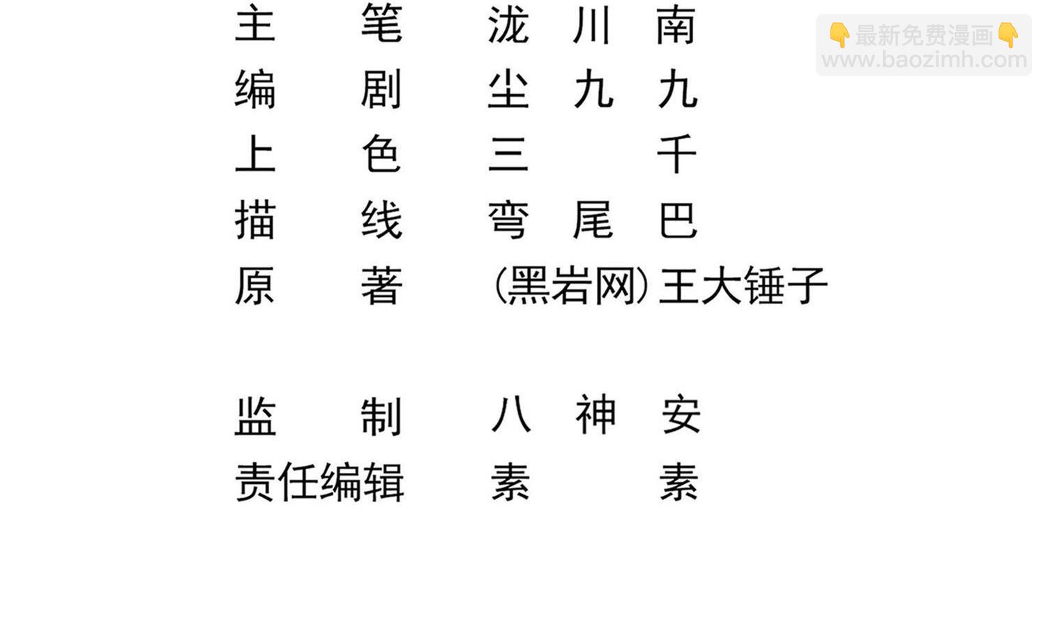 第117话 无福消受4